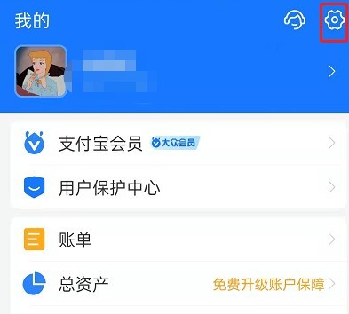 Comment utiliser Alipay Payment Lab_Alipay liste des opérations daffichage du solde disponible caché