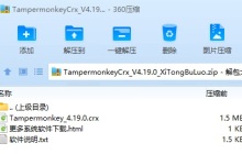 Tampermonkey插件怎么安装?Tampermonkey油猴插件安装教程