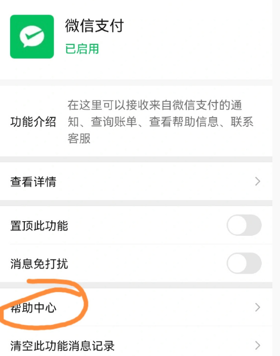 How to check the account under your name on WeChat