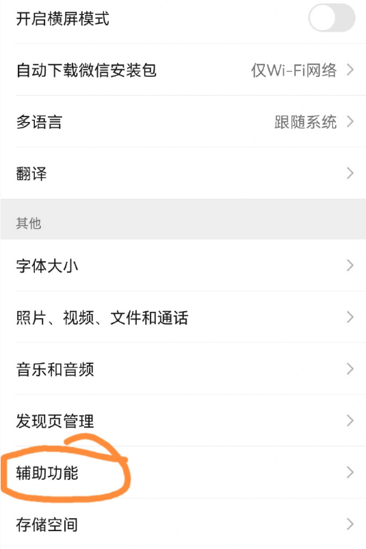 How to check the account under your name on WeChat