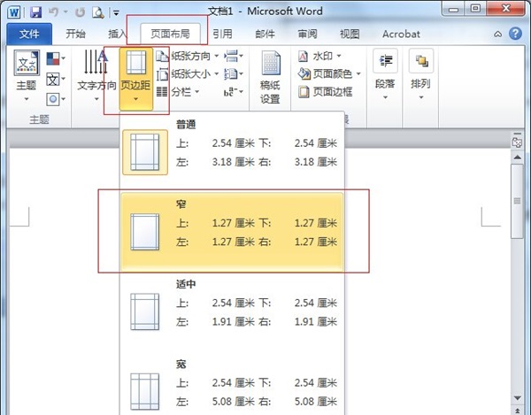 word文档旁边很多空白怎么缩小一点？