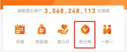 Alipay 포인트를 사용하여 love_Alipay 포인트를 보여 자선 튜토리얼 공유하는 방법