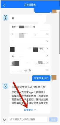 Where to apply for Alipay student certification_Introduction to Alipay authentication method for Taobao student identity