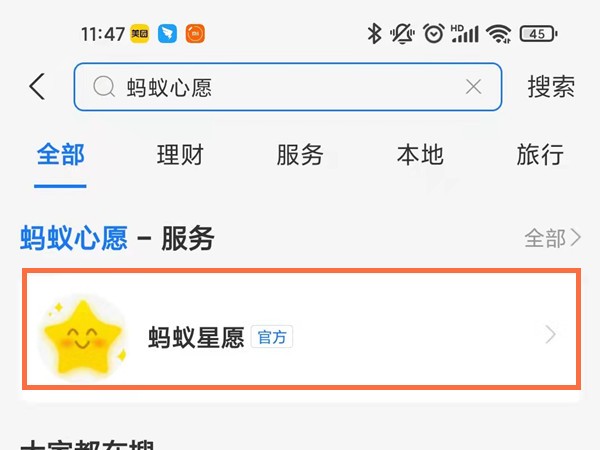 Alipay Ant Wish で友達を招待してお金を節約する方法 - Alipay Ant Wish で友達を招待してお金を節約する方法の紹介