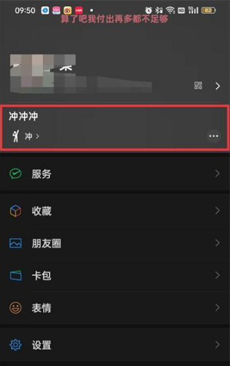 Where can I check the history status on WeChat?