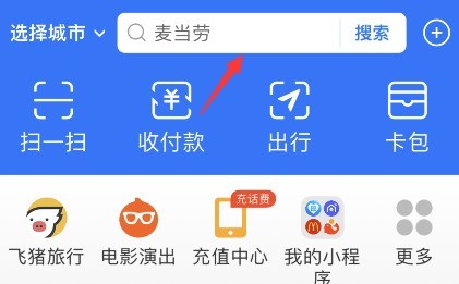 How to check Yukang code on Alipay_Introduction to how to check Yukang code on Alipay