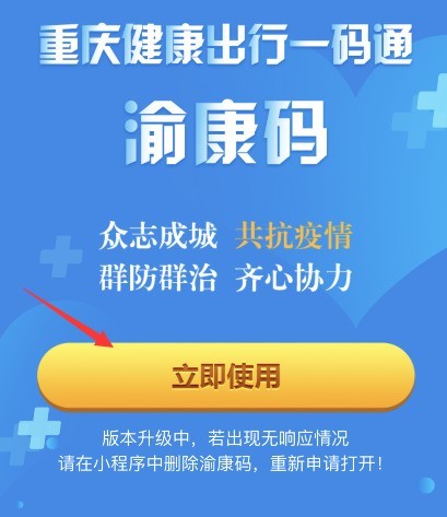 Comment vérifier le code Yukang sur Alipay_Introduction à la façon de vérifier le code Yukang sur Alipay