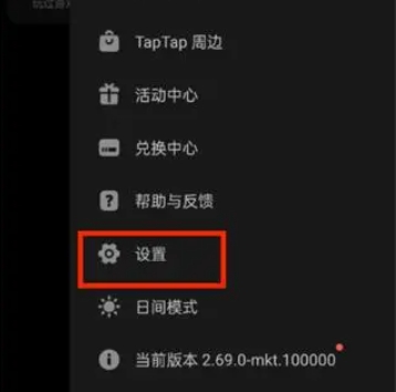 How to connect taptap to WeChat? -How to change taptap to WeChat?