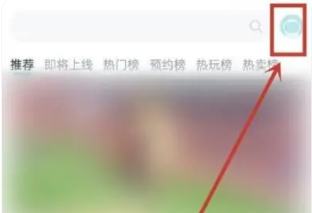 taptap怎麼換綁微信？ -taptap換綁微信的方法？