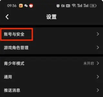 taptap怎麼換綁微信？ -taptap換綁微信的方法？