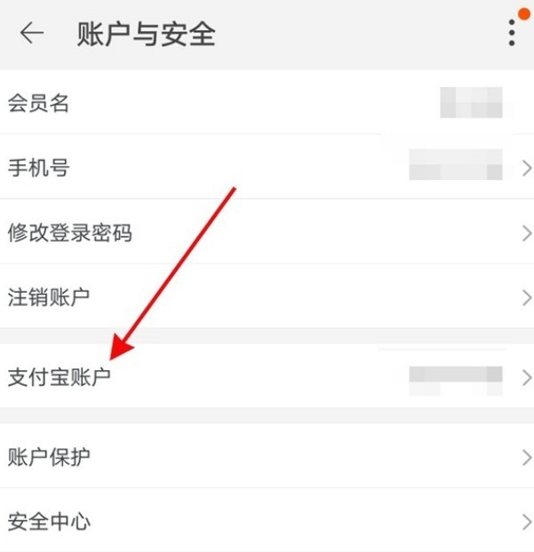 How to change the payment account in Xianyu_Introduction to the method of changing the Alipay account in Xianyu