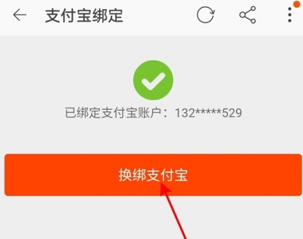 How to change the payment account in Xianyu_Introduction to the method of changing the Alipay account in Xianyu