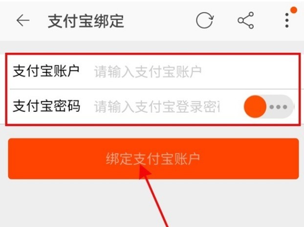 Xianyu에서 결제 계좌를 변경하는 방법_Xianyu에서 Alipay 계좌를 변경하는 방법 소개