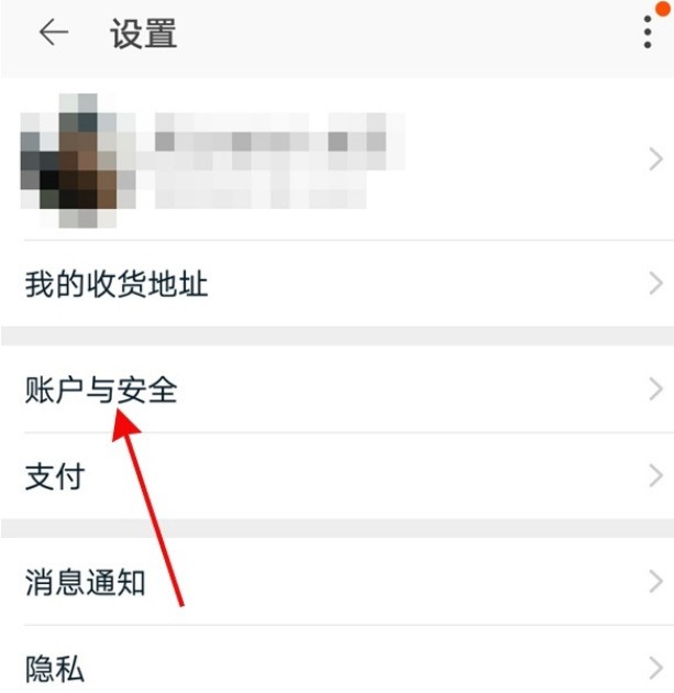 How to change the payment account in Xianyu_Introduction to the method of changing the Alipay account in Xianyu