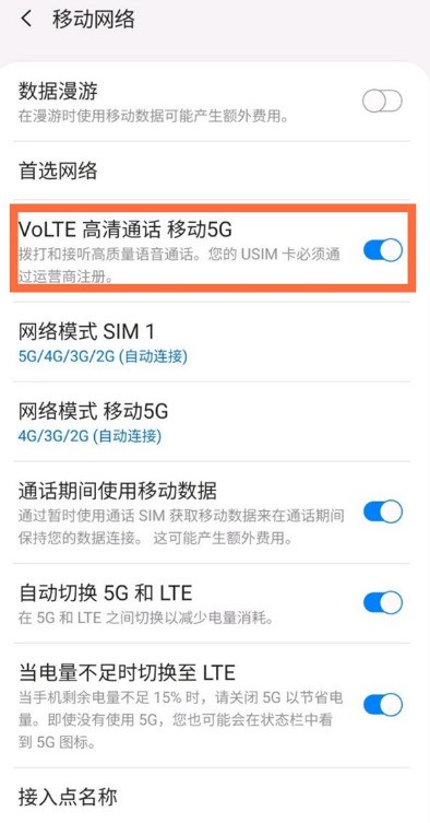 Comment désactiver le style HD du bureau du téléphone mobile Samsung_Comment désactiver le style HD du bureau du téléphone mobile Samsung