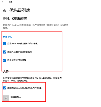 win10怎么设置专注助手优先级 win10专注助手优先级设置方法