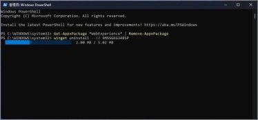 win11小组件怎么删除? 一条命令卸载 Windows11小组件功能技巧