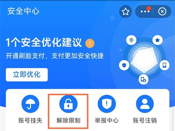 How to solve the problem that payment cannot be made in Alipay account_How to solve the problem that payment cannot be made in Alipay account