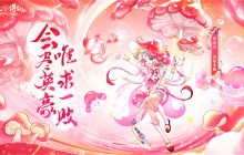 会跳舞的云南限定时装？来《梦幻新诛仙》云南联动版本舞动滇峰！