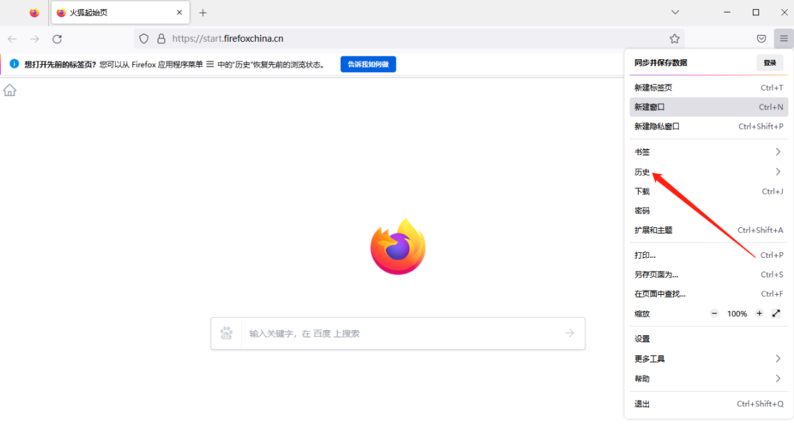 Bagaimana untuk mengosongkan sejarah penyemak imbas Firefox