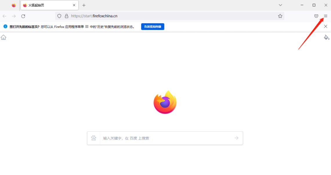 Comment effacer lhistorique du navigateur Firefox