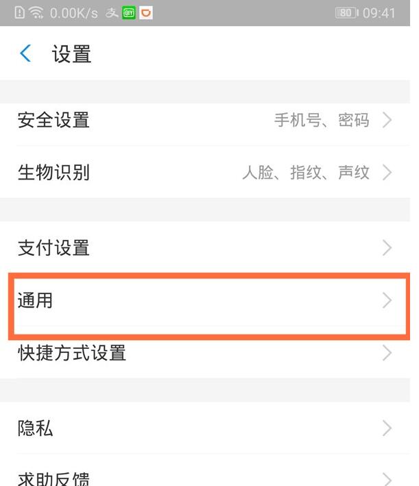 Étapes simples pour activer la fonction NFC sur Alipay