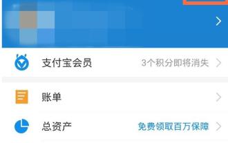 Einfache Schritte zum Aktivieren der NFC-Funktion bei Alipay