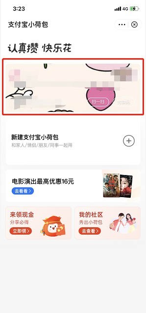 How to set up an administrator for Alipay Mini Wallet_How to set up an administrator for Alipay Mini Wallet