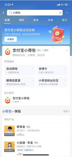 Alipay Mini Wallet の管理者を設定する方法_Alipay Mini Wallet の管理者を設定する方法