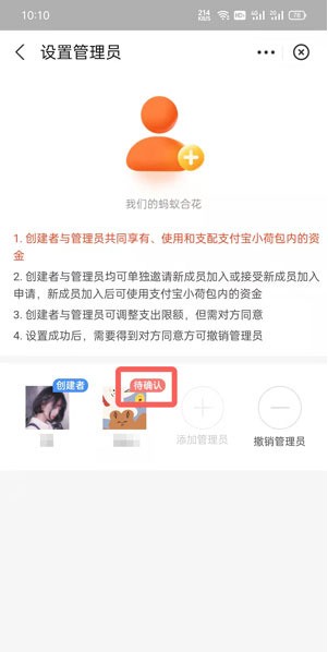 Alipay Mini Wallet の管理者を設定する方法_Alipay Mini Wallet の管理者を設定する方法