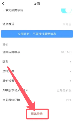 How to log out of Youku Video account