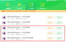找不到msvcp100.dll怎么修复？msvcp100.dll丢失修复方法