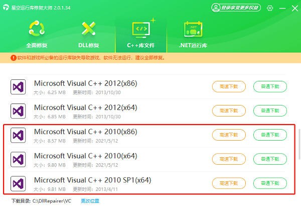 Comment réparer msvcp100.dll introuvable ? Comment réparer msvcp100.dll manquant