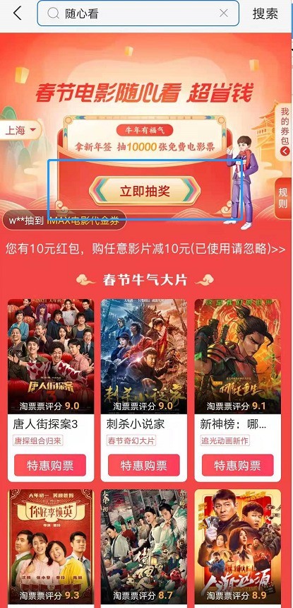 Comment utiliser Alipay Movie Xpress_Comment acheter des billets de cinéma spéciaux pour la Fête du Printemps avec Alipay