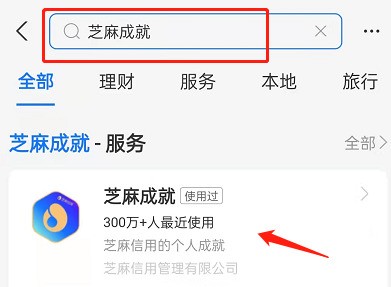 Where to view medals for Alipay Sesame achievements_Tutorial for viewing medals for Alipay Sesame achievements