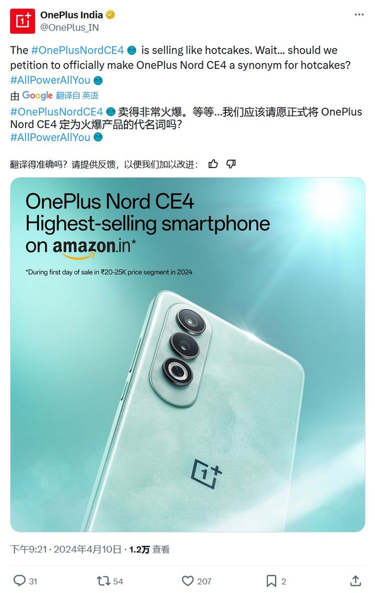 因利润过低，消息称印度 4500 家线下门店 5 月起停售一加 OnePlus 智能手机