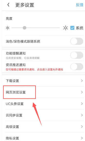 《uc瀏覽器》懸浮視窗怎麼關閉