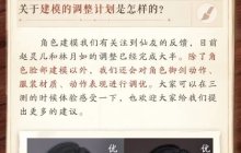 《仙剑世界》开发者爆料：三测定档五月 赵灵儿建模大变样