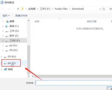 「Youku」の動画をUSBフラッシュドライブにダウンロードする方法