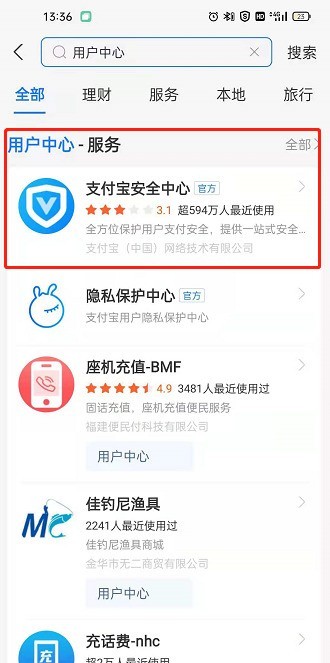 How to check the projects that need optimization in Alipay_Introduction to Alipay account security detection method