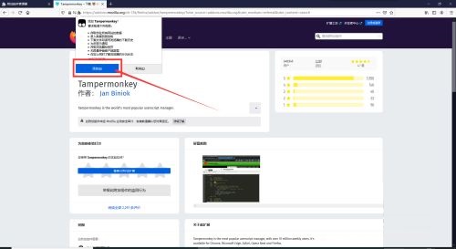 火狐瀏覽器怎麼安裝油猴插件？ Firefox安裝Tampermonkey教學課程