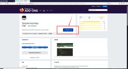 火狐瀏覽器怎麼安裝油猴插件？ Firefox安裝Tampermonkey教學課程