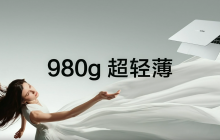1kg 以内唯一 Ultra 9 笔记本：华为全新 MateBook X Pro 发布，11199 元起