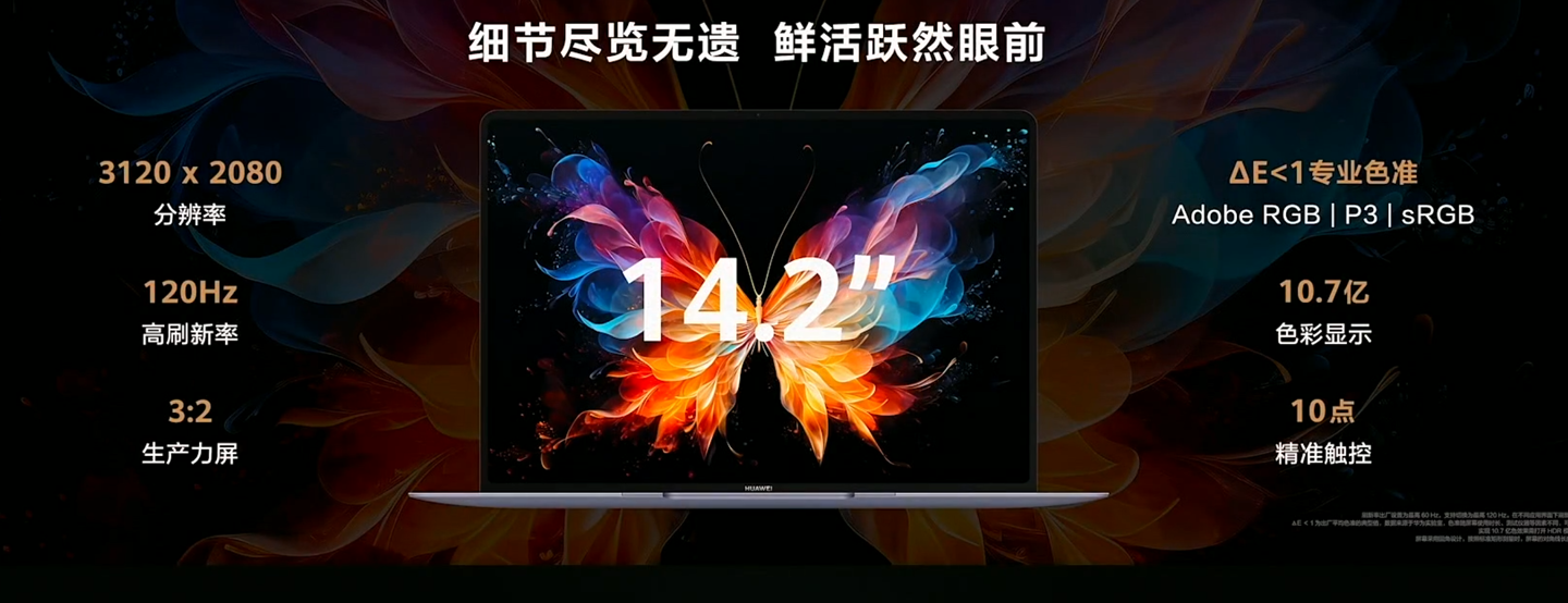 1kg 以内唯一 Ultra 9 笔记本：华为全新 MateBook X Pro 发布，11199 元起