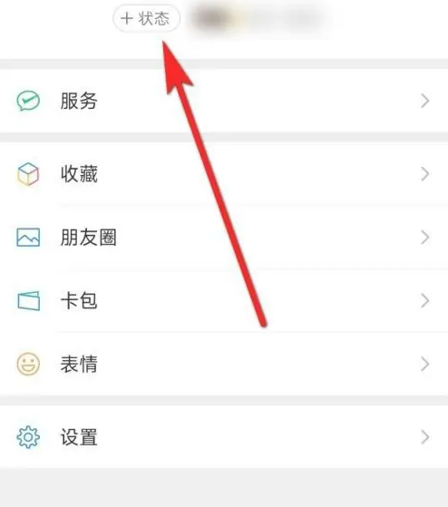 Bagaimana untuk menyesuaikan status pada WeChat