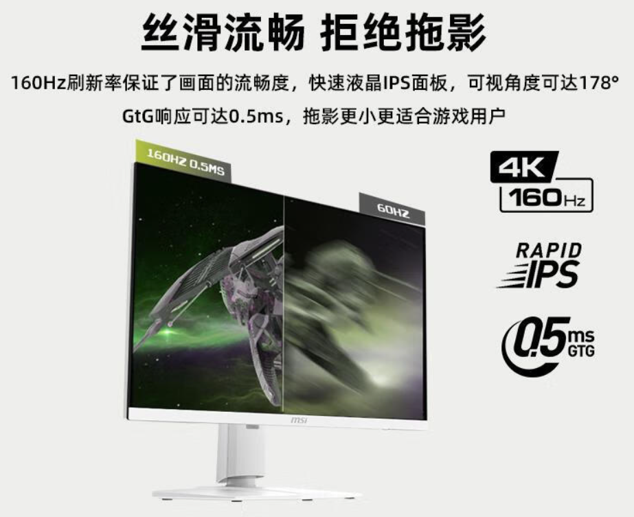 微星推出 MAG 274URFW 27 英寸显示器：4K 160Hz、白色机身，2499 元