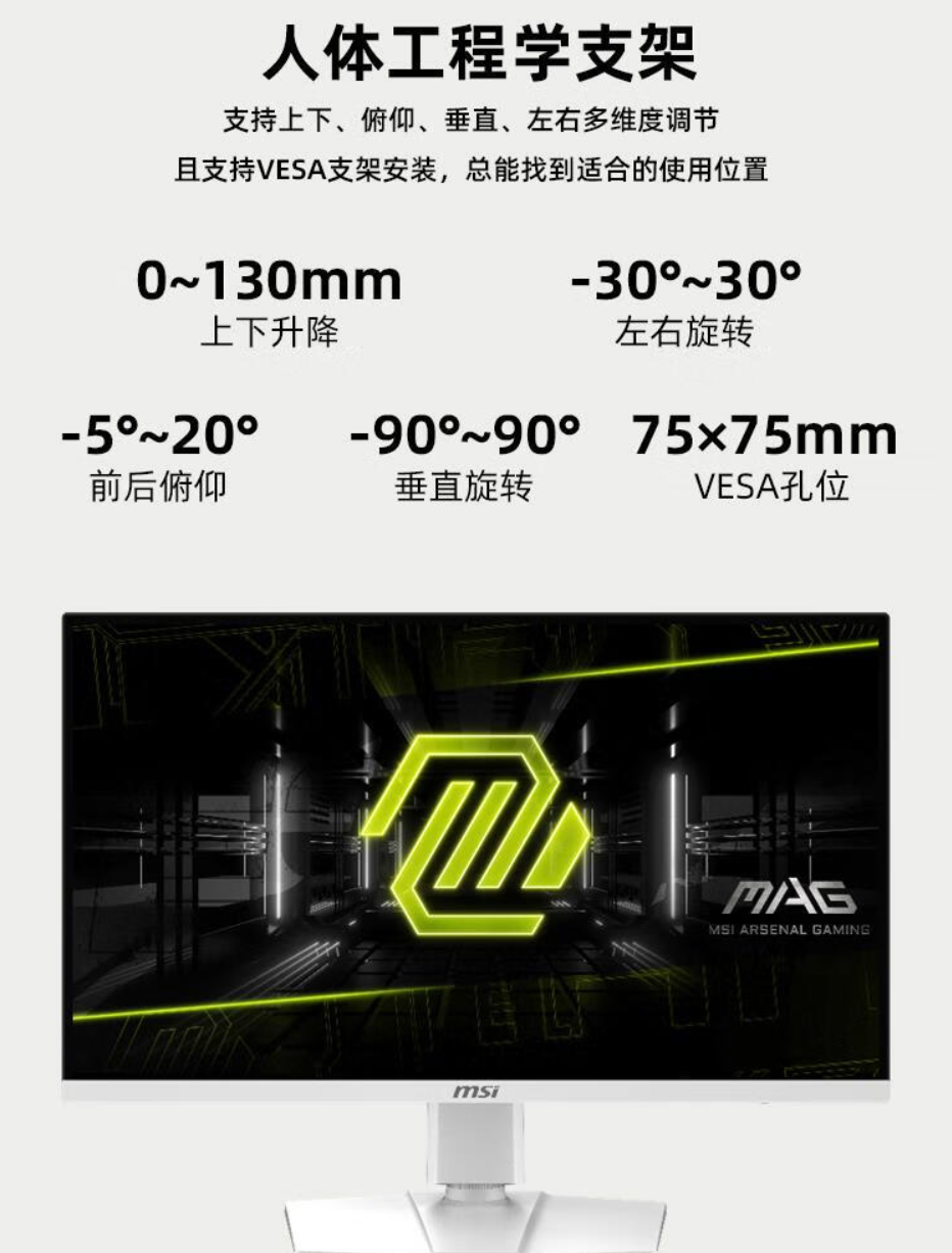 微星推出 MAG 274URFW 27 英寸显示器：4K 160Hz、白色机身，2499 元