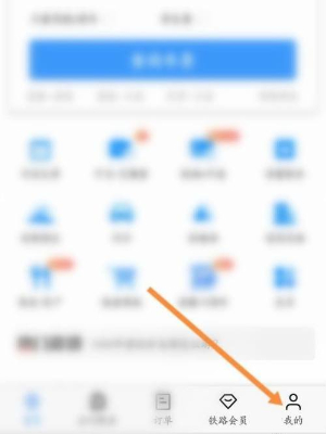 Comment désactiver la notification Alipay dans Railway 12306