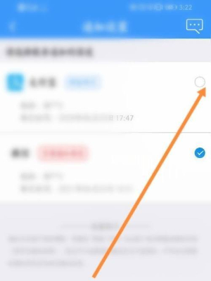 Comment désactiver la notification Alipay dans Railway 12306