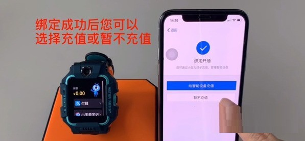 Bagaimana untuk mengecas semula jam tangan telefon Xiaotiantian z6 dengan Alipay_Cara untuk mengecas semula jam tangan telefon Xiaotiantian z6 dengan Alipay